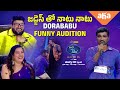 Dorababu funny audition on Naatu Naatu song at Telugu Indian Idol S2 show