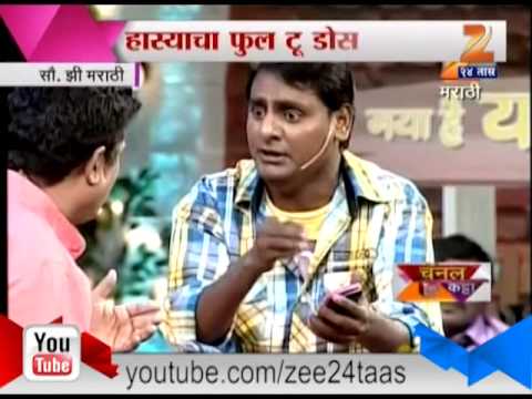 चॅनल कट्टा -  फूबाईफू धमाल कॉमेडी