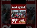 రుణమాఫీ ఎక్కడ రేవంత్ | Ex Minister Harish Rao Fires On Revanth Govt | 99TV  - 00:54 min - News - Video