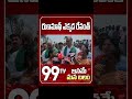 రుణమాఫీ ఎక్కడ రేవంత్ | Ex Minister Harish Rao Fires On Revanth Govt | 99TV