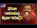 Somu Veerraju attacks AP Govt &amp; CM Chandrababu