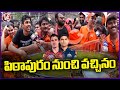 I Came From Pithapuram For Match, Says Fan | TATA IPL 2024 | V6 News