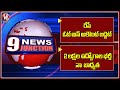 Vote On Budget To Implement Tomorrow | CM Revanth Reddy To Unemployed Youth | V6 News Of The Day