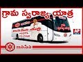 Bus Yatra: Pawan to reach every Village in AP