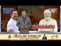 Parliament Session on Day 6 | ఆరో రోజు పార్లమెంట్ సమావేశాలు | 10TV News  - 07:16 min - News - Video