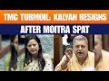 LIVE : TMC Rift Explodes: Kalyan Banerjee Resigns After Clash With Mahua Moitra | News9