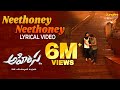 Neethoney Neethoney catchy melody beat video song (lyrical)- Ahimsa- Daggubati Abhiram- Sid Sriram