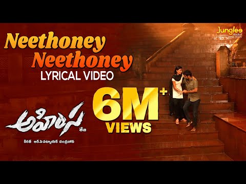 Neethoney Neethoney catchy melody beat video song (lyrical)- Ahimsa- Daggubati Abhiram- Sid Sriram