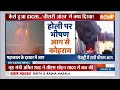 HoLi In Ujjain :  भस्म आरती में उड़ा गुलाल...लपटों में महाकाल | Holi 2024 | Holi Celebration  - 09:40 min - News - Video