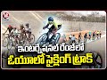 Velodrome Cycling Ground In Osmania University | Hyderabad | V6 News