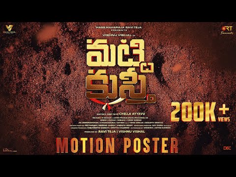 Matti Kusthi motion poster: Ravi Teja turns producer Matti Kusthi motion poster: Ravi Teja turns producer