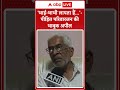 Ahemdabad Plane Crash: पीड़ितों का दर्द झलका, नहीं मिल पा रही है कोई साफ जानकारी  | Air India