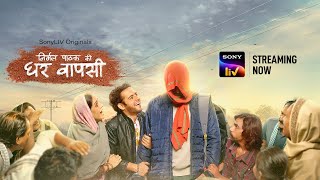 Nirmal Pathak Ki Ghar Wapsi SonyLIV Web Series (2022) Trailer Video HD