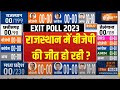 Rajasthan Poll Result: बागियों को Vasundhara Raje ने फोन घुमाया..Ashok Gehlot ने रिसॉर्ट बुक कराया?