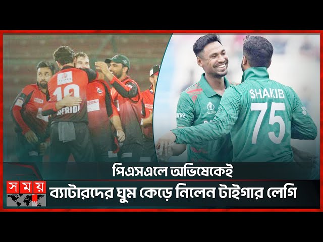 সাকিব-ফিজকে সরিয়ে ফ্র্যাঞ্চাইজির নতুন রাজা 'রিশাদ হোসেন' | Rishad Hossain | PSL | Shakib | Mustafiz