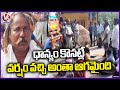 Farmers Protest Against Millers At Ramayampet | Medak | V6 News