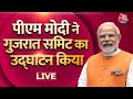 LIVE: PM Modi inaugurates the Vibrant Gujarat Summit 2024 in Gandhinagar, Gujarat