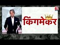 Black And White: CM Nitish और Chandrababu Naidu कैसे बने किंगमेकर? | NDA | TDP | Sudhir Chaudhary  - 08:51 min - News - Video