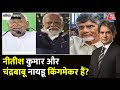 Black And White: CM Nitish और Chandrababu Naidu कैसे बने किंगमेकर? | NDA | TDP | Sudhir Chaudhary