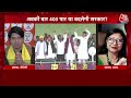 Halla Bol: Jharkhand में 14 की 14 सीट INDIA गठबंधन को मिलेंगी- Mahua Maji | Anjana Om Kashyap - 07:26 min - News - Video