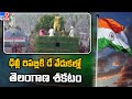 Telangana's tableau during Republic Day in New Delhi