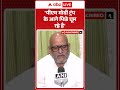 H1B Visa: पीएम मोदी ट्रंप के आगे पिछे घूम रहे है- कांग्रेस अध्यक्ष अजय राय | ABP News Shorts  - 01:29 min - News - Video