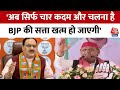 Lok Sabha Election 2024: Akhilesh Yadav ने BJP पर साधा निशाना, कहा- ये सरकार इसके बाद पलट जाएगी