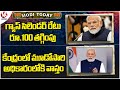 PM Modi Today : Modi Reduced Gas Cylinder Rate By 100 Rupees | Modi About Elections | V6 News