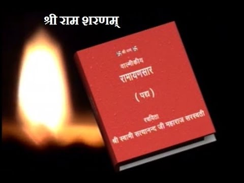 Ram amritwani by anuradha paudwal song download