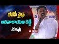 TDP Leader Adinarayana Reddy Likely to Join BJP