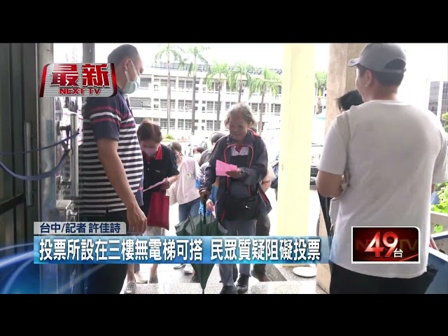 台中選務狀況多！ 江肇國爆投票所混亂：一小時投不到20人