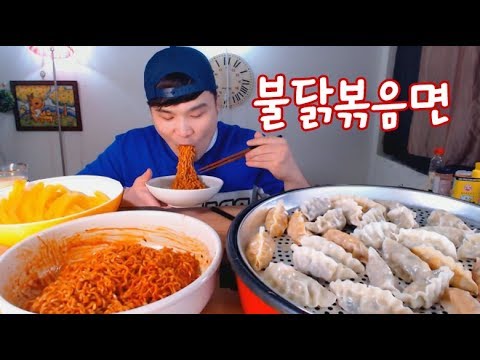 불닭볶음면x5, 왕새우만두 비비고김치만두 먹방~!! social eating Mukbang(Eating Show)