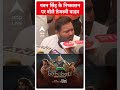 Bihar Politics: Pawan Singh के निष्कासन पर बोले Tejashwi Yadav | ABP Shorts  - 00:26 min - News - Video