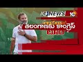 LIVE : 5 న్యాయ్, 25గ్యారెంటీలను వివరించనున్న రాహుల్.. | Rahul Gandhi Tour In Telangana | 10TV  - 24:16 min - News - Video