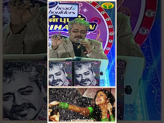 மேகத்தின் சிரிப்பொலியே... | மழையே மழையேநீரின் திரையே | Anbudan Hariharan | Jaya Tv Rewind