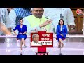 CM Nitish Kumar के बयान पर नहीं थम रहा बवाल, BJP विधायकों ने किया जोरदार बवाल | Aaj Tak News  - 04:33 min - News - Video