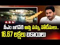 Tadepalli municipality includes CM Jagan’s residence in property tax defaulters list