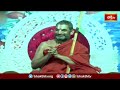 ఆ వంశం వారే రామచంద్రుడు అనడానికి కారణం ఇదే | Ramayana Tharangini | Bhakhi TV #chinnajeeyarswamiji  - 04:57 min - News - Video