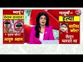 Halla Bol Full Episode: UP के Budaun में 2 बच्चों को मारा क्यों? | Anjana Om Kashyap | Aaj Tak  - 39:03 min - News - Video
