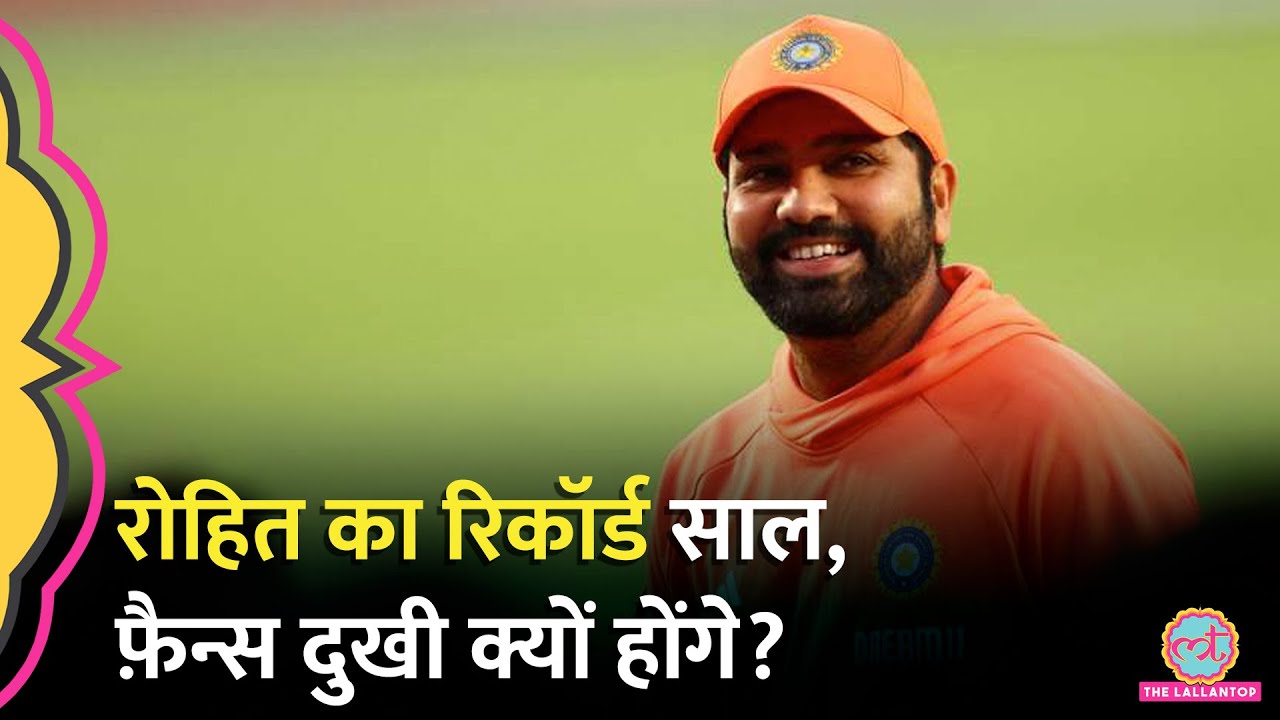 Rohit Sharma का ये रिकॉर्ड इंडिया का कोई कप्तान नहीं बना पाया! Ind vs Ban Test