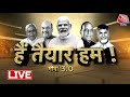 Modi 3.0 Cabinet LIVE : क्या बिना रुकावट चलती रहेगी सरकार? | PM Modi | Nitish Kumar | TDP-JDU | NDA