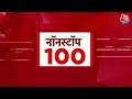 Superfast News: सुबह की बड़ी खबरें फटाफट अंदाज में देखिए | PM Modi UP | Varanasi | AajTak  - 10:45 min - News - Video