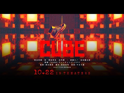 Cube'