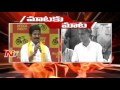 Revanth Reddy VS Harish Rao - Mataku Mata