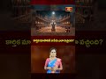 కార్తిక మాసానికి ఆ పేరు ఎలా వచ్చింది | Karthika Pournami Special Updates | Bhakthi TV #viralvideo