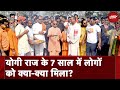 Uttar Pradesh में Yogi Government के 7 साल पूरे, लोगों को क्या-क्या मिला? | NDTV India