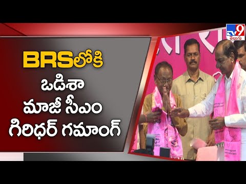 Odisha Ex CM Giridhar Gamang joins BRS party in presence of CM KCR