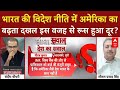 Sandeep Chaudhary: क्या America परस्त नीति से Russia जैसे मित्र खो रहा भारत? विदेश नीति पर उठे सवाल