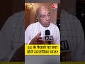 Waqf Law पर SC के फैसले पर क्या बोले Jagdambika Pal #shortsvideo #viralvideo  - 01:12 min - News - Video
