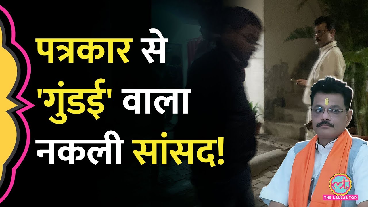 Yogi Adityanath की तस्वीर से छेड़छाड़ करने वाला गुंडा टैक्स वसूलता था! Lucknow Video Viral